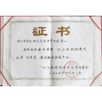 黃果樹毛峰茶榮獲95上海國際茶文化節(jié)“中華茶”展評最佳推薦產(chǎn)品